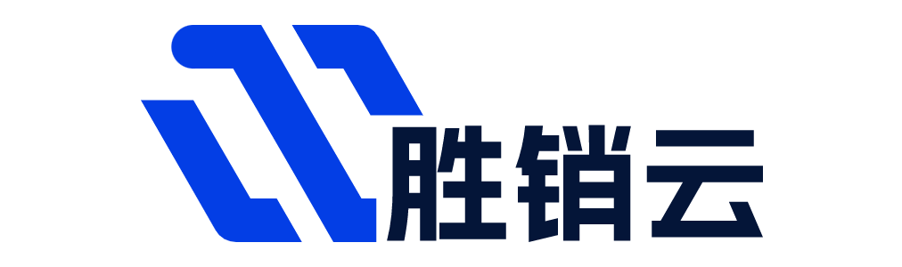 胜销云Logo