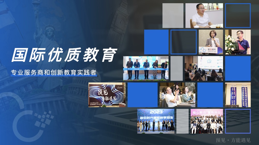 知云时代（北京）教育科技有限公司